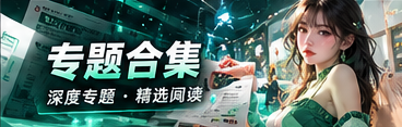 文化与网络专题阅读