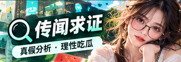 公开信息核实方法